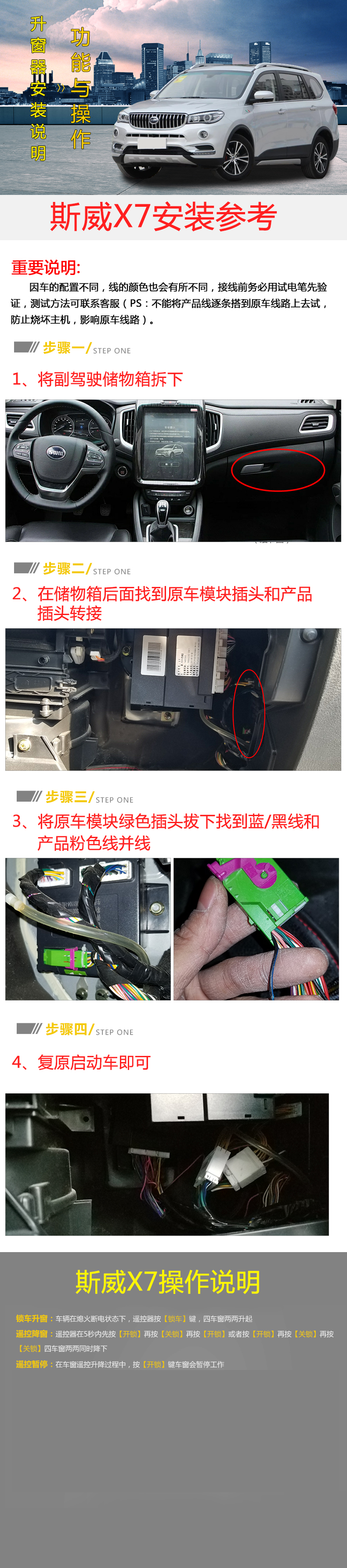 斯威X7.jpg