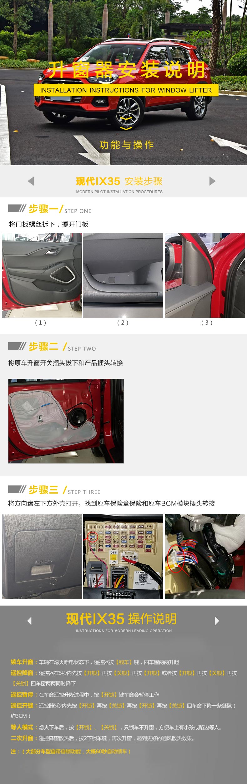 IX35操作说明.jpg
