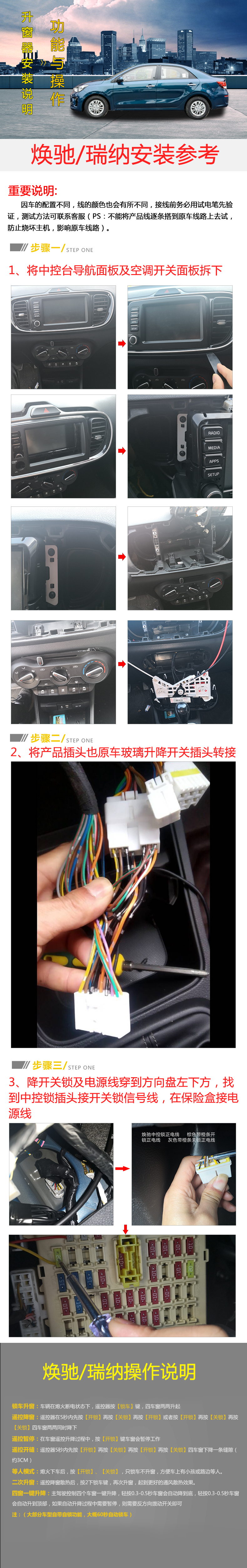 焕驰瑞纳(1).jpg