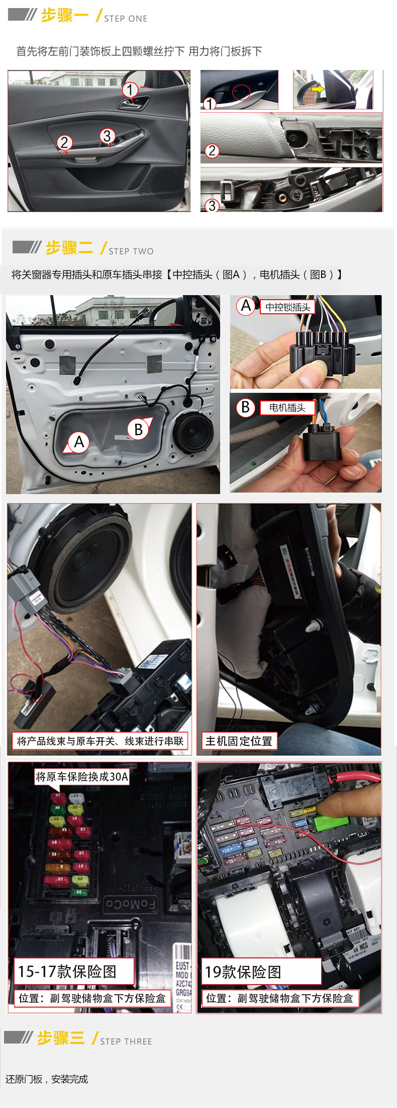 安装图(1).jpg