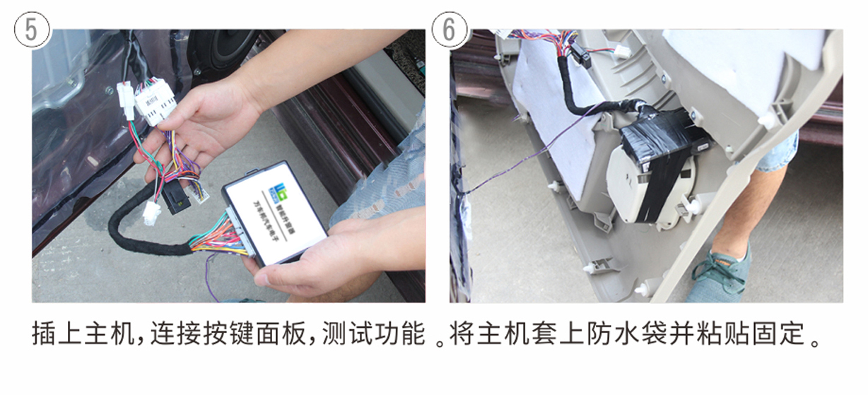 启辰T70T90安装说明_03.jpg