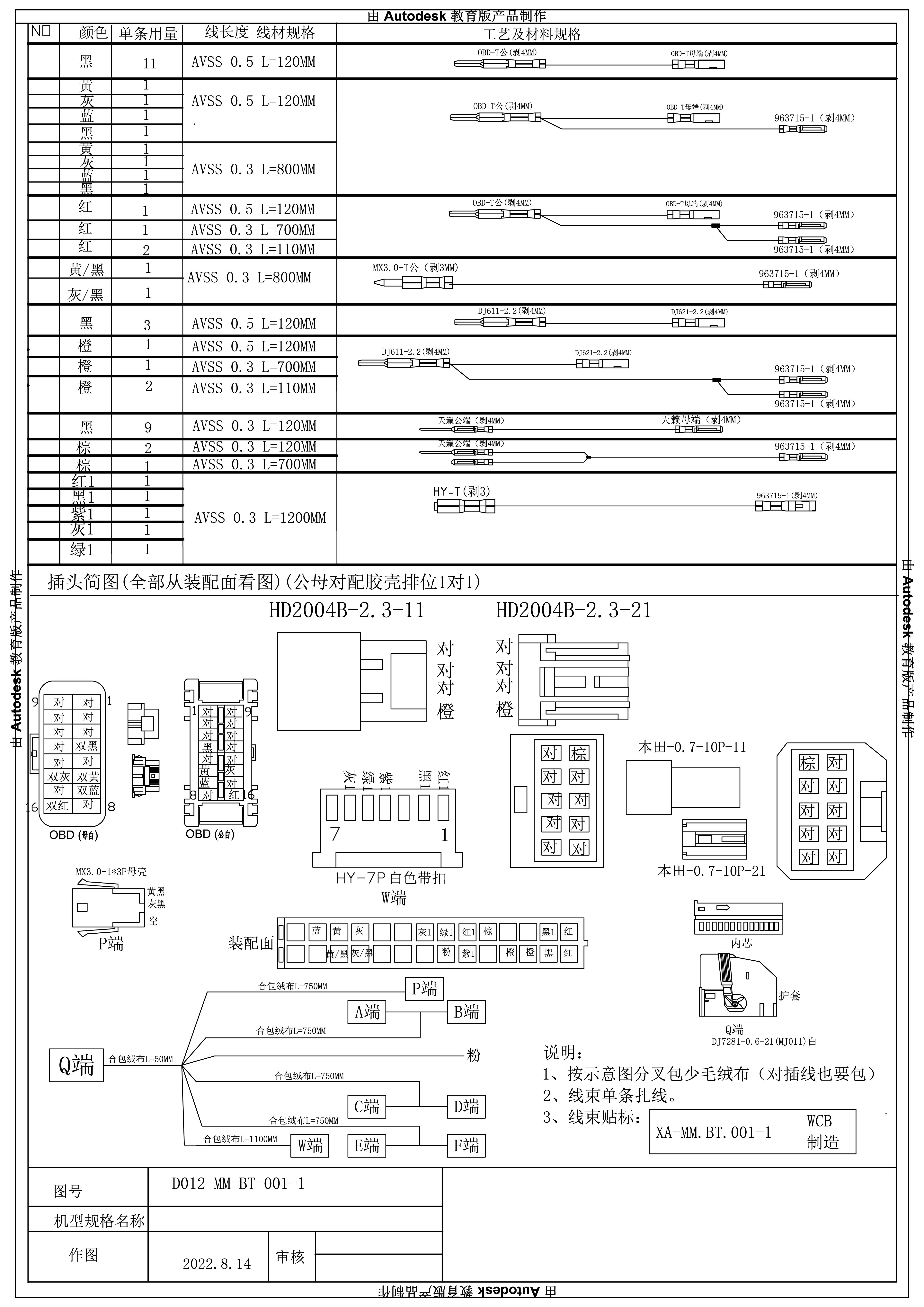 D012-XA-MM.BT.001-1.jpg