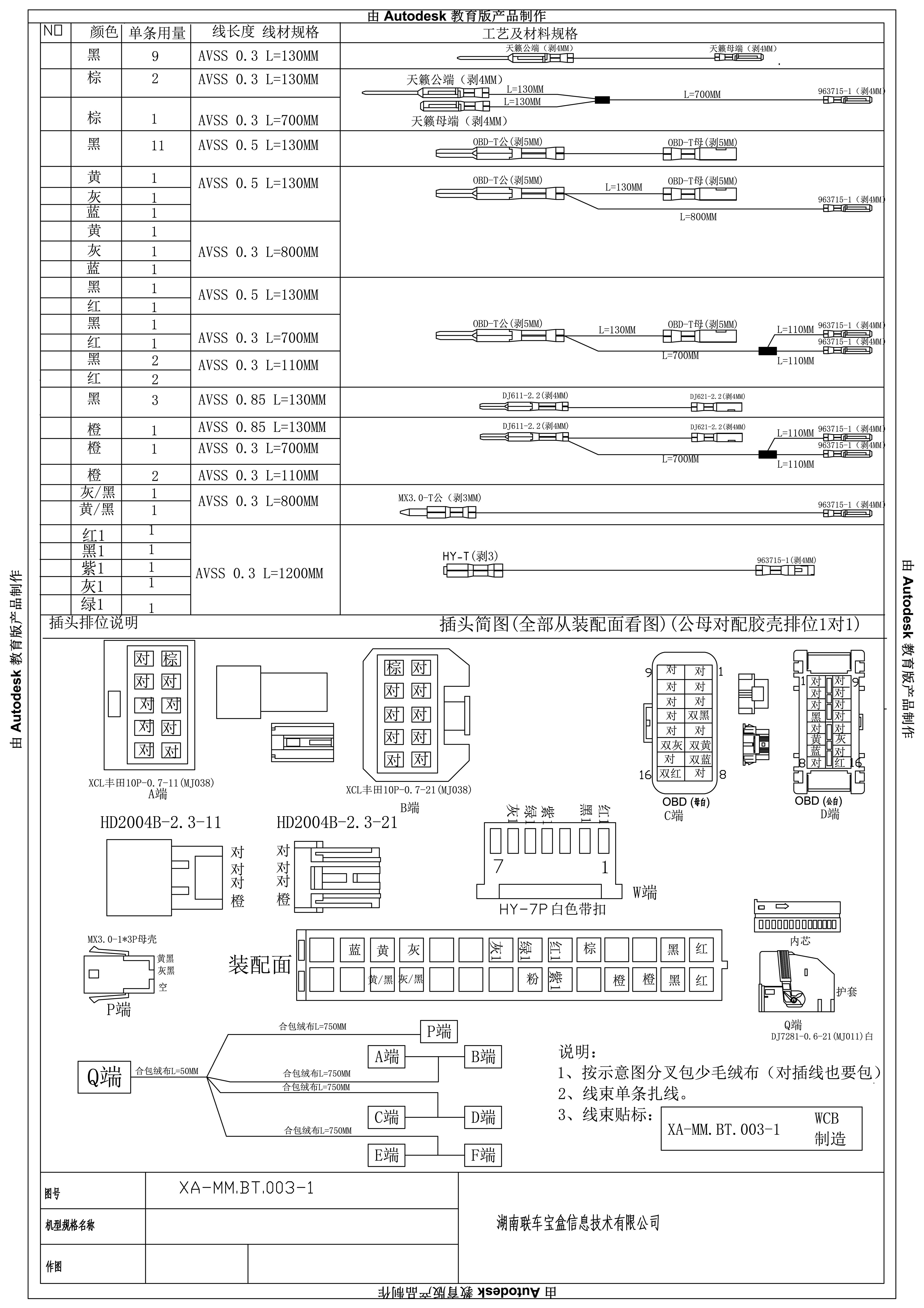 D012-XA-MM.BT.003-1.jpg